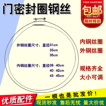 Suitable for beautiful little Swan Sanyo drum washing machine sealing ring door seal spring ring wire ring screw clamp