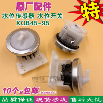 Suitable for Midea Rongshida Little Swan washing machine water level switch sensor XQB45-95 the original factory day