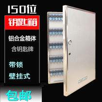 150 position key box aluminum alloy high-grade key cabinet wall-mounted Key Management box key box