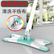 X-type mop 2021 New flat drag lazy people hand wash dry and wet automatic screw water mop home water absorption