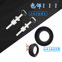 Old-fashioned split toilet water tank screw bolt drain valve screw sealing ring rubber pad toilet accessories Universal