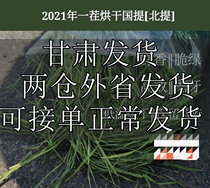 6 catty 21 years New quality with scion One stubble drying North Tiiti Tiati Rabbit Dragon Cat Guinea Pig