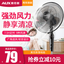 Oaks electric fan floor home sound static power saving dormitory wind shaking head table vertical industrial powerful floor fan