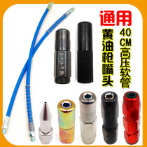 Butter gun accessories Daquan pneumatic high pressure explosion-proof gun head hose manual pointed mouth butter gun imported mouth head Electric