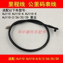 Suitable for Haojue Hiyun HJ110-A E 2 2A 2C 2D curved beam motorcycle mileage line KM code table line