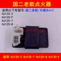 Adapt to Haujue Silver Leopard HJ125-F 7 HJ125-2 8 Prince Motorcycle Electronic Igniter Country Er