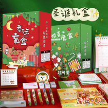 New year holiday lucky stationery blind box boys and girls Elementary School Junior High School High School gift package surprise box