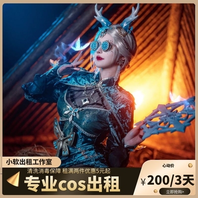 taobao agent Rental Fifth Personal Priest Ice Die Cos COS COS Service Gothic Fashion Game Set 200/3 days