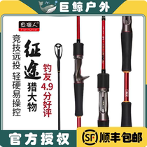 Fish Hunter journey Road Aaran official straight handle ml carbon long-distance Fish Hunter micro-pole horse mouth fisherman