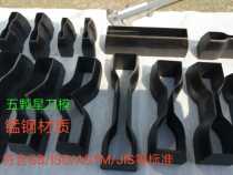 Manganese steel dumbbell cutter dumbbell knife dumbbell cutter Crescent type tear Cutter non-standard can be customized