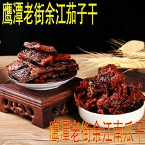 Buy three and four boxes of Yingtan Jinshan Laojie Yujiang dried eggplant dried pumpkin candied candied fruit snacks homemade