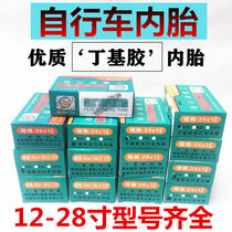 Bicycle inner tube 12 14 16 18 20 22 24 26 28 inch × 150 175 stroller tire accessories