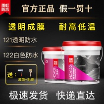 Yuhong waterproof HCA121 acrylic exterior wall transparent glue no smash brick roof repair 122 roof white high bomb