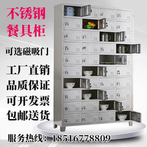 Customized stainless steel staff cupboard magnetic suction multi-door sideboard factory worker canteen dinner plate cabinet restaurant storage cupboard