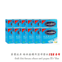 5 Crown Glare Lens Clean Wet Paper 12 Box Specials in total 360