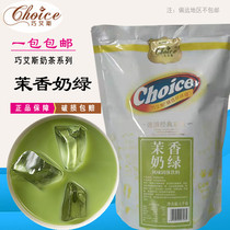 Qiao Ace Jasmine Milk Green Mango Yellow Peach Strawberry Peach Peach Yang Zhigi Ganlu Sweet Milk Bagged Milk Tea