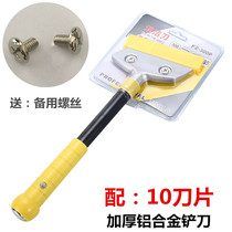 Thickened aluminium alloy tile floor tile construction cleaning shovel knife pressure slit clear slit beauty seam agent construction tool beauty slit scraper
