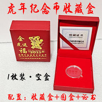 2022 Tiger Year Commemorative Coin Collection Box Gift Box A Packed Packaging Box 1 Costume Zodiac Tiger Coin Box Protection Box