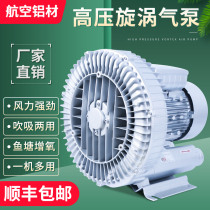 XGB high pressure vortex fan vortex air pump industrial blower vacuum adsorption fish pond aerator aeration