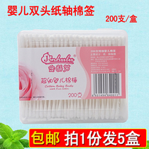 Gold gourd baby ultra-fine paper shaft double-headed cotton swab 200 baby cotton swab stick ear buckle nose excrement baby
