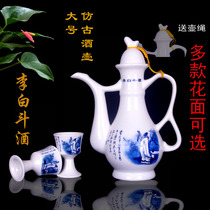 Creative wine set Antique Wine dispenser Chinese jug bottle household liquor ceramic wine glass blue and white porcelain