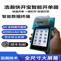 Android terminal handheld printing and scanning code integrated machine with printing function pda printing thermal storage system