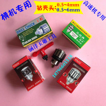 Jade carving machine flat machine accessories flat knitting machine Chuck jade carving machine high speed machine Drill Chuck Chuck card head jade carving tool