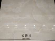 Dongpeng Yunhai Jade FG805300 Online deposit Please consult the store for details