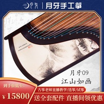 Crescent Guzheng Guzheng National Music No. 1 2020 Limited New Products 09 Jiangshan Picturesque Collection Advanced Professional Performance Examination