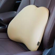 Car waist seat waist cushion backrest waist pillow Four Seasons General car car memory cotton back cushion