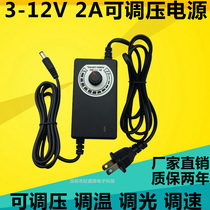 3V-12V governor 24W DC blower adjustable power adapter DIY electric grinding stepless voltage regulating power supply 2A