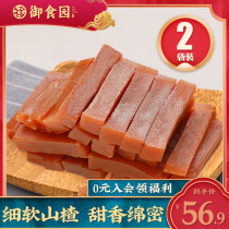 Royal Food Garden hawthorn fruit bar 500g*2 Infant children Baby color white sugar mountain slag bar Leisure snack products