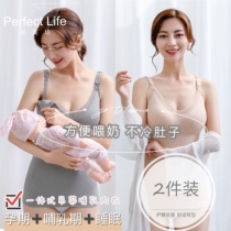 Breast-feeding underwear camisole vest pregnant women postpartum breast-feeding bra gathering anti-sagging sleep can be worn and covered with warm winter