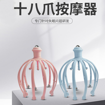 Octopus head massager detachable 12-claw 18-claw steel ball scalp scratching head soul extractor large grasping head