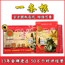 One root Taiwan original Golden Gate gold medal One root paste paste One root strong natural essential oil patch