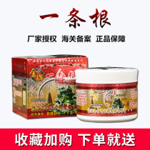 One root Taiwan original Golden Gate gold medal one root strong LOHAS double plant hundred herb paste one tendon