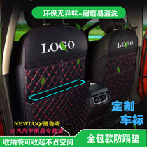 Applicable to Toyota CHR Yize IZOA car seat back armrest box three-piece anti-kick cushion rear protection