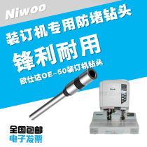 Oshida OE-50 binding machine drill bit voucher machine hollow drill cutter punch head binding needle punching flower