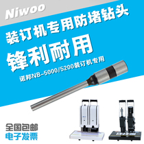 Norbon NB-5000 5200 binding machine drill bit accounting voucher riveting pipe binding machine drilling knife binding accessories