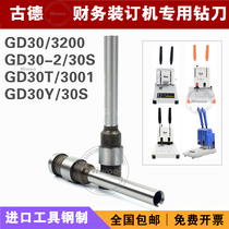 Good binding machine drill GD30-2 3200 402-2 30Y voucher machine drilling needle hollow drill rivet officer
