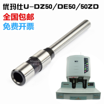 U-DZ50 DE50 50ZD binding machine drill Automatic certificate binding machine drilling needle drill