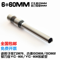 Deli binding machine drill bit 3879 financial certificate binding punching knife head 3842 drilling knife binding machine needle