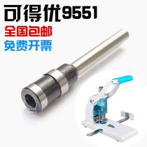 Kedo 9551 drilling knife SG588 single hole punching machine punching needle needle punching machine binding needle