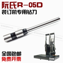 Nguyens binding machine drill bit R-05D voucher binding machine high quality hollow drill knife original drill bit punching needle