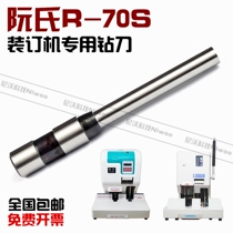 Nguyen Thi R-70S binding machine drill bit bill binding machine hollow drill tool binding needle 7MM punch cutter head