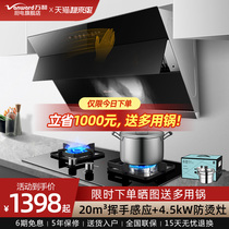 Wanhe J726A range hood gas stove set Smoke machine stove set Smoke stove water heater Kitchen two-piece set