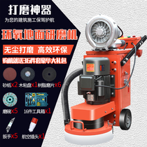 Epoxy terrace beating mill polishing machine Water grinding stone machine dust suction beating mill cement ground grinding machine in addition to lacquer renovation