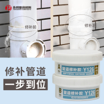 ppr water pipe plugging glue plugging King King with pressure pvc pipe sewer leakage repair glue filling waterproof glue strong