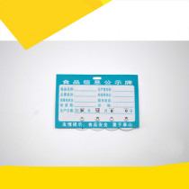 Bulk food label signage label shelf life production date material card pvc supermarket