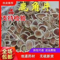 Chinese herbal medicine whole root cut antler flower deer antler bone tablet 500g
